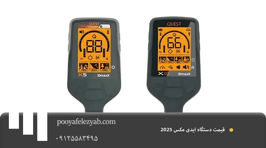 قیمت ای دی مکس 2025