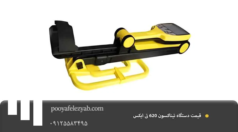 قیمت تیناکسون 620 تی ایکس
