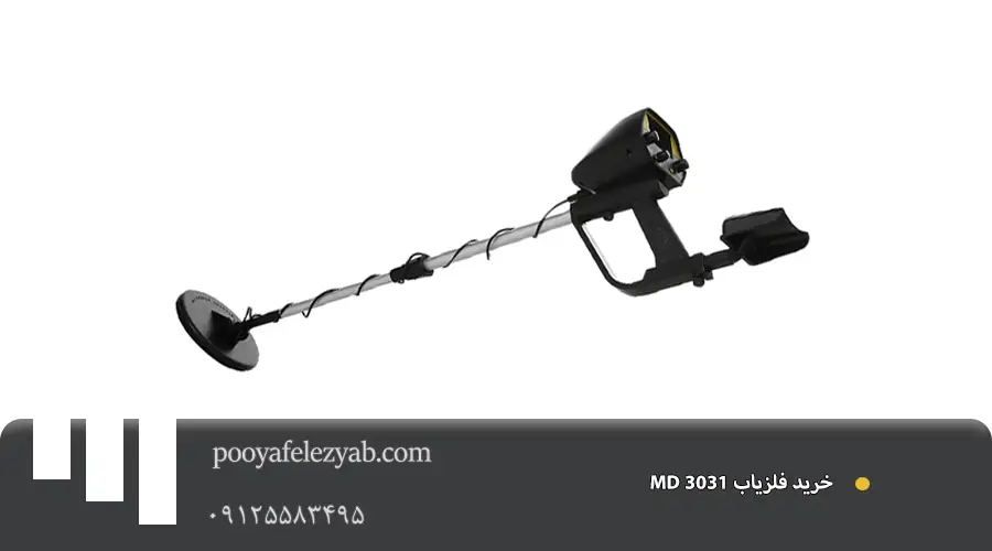  فلزیاب تیناکسون 3031 ام دی Tianxun MD 3031