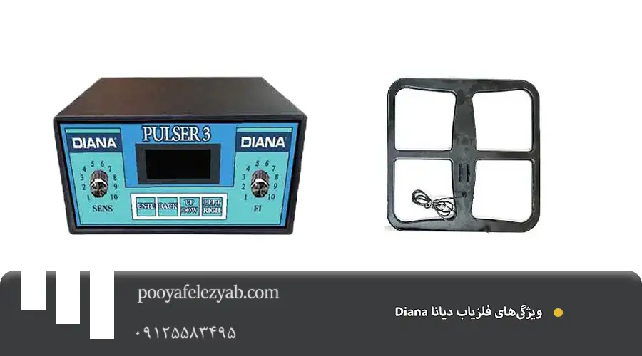 فلزیاب دیانا Diana