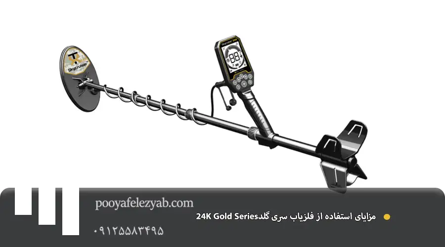 فلزیاب سری گلد 24K Gold Series