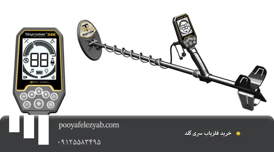 فلزیاب سری گلد 24K Gold Series