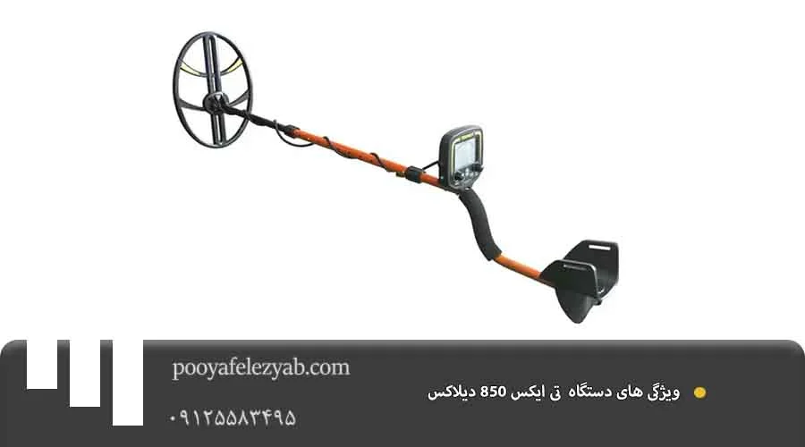 ویژگی تی ایکس 850 دیلاکس