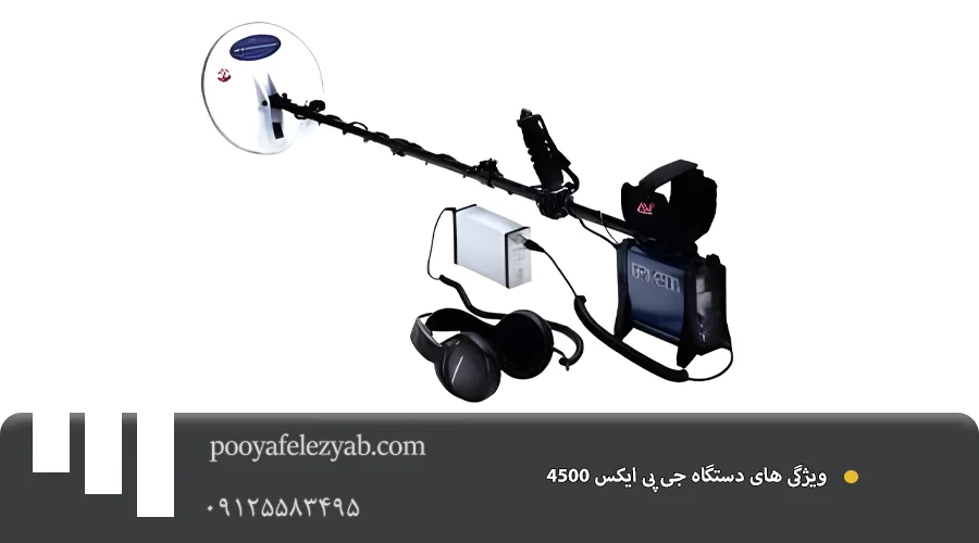 جی پی ایکس 4500