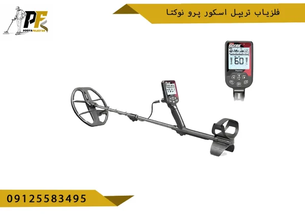 فلزیاب تریپل اسکور پرو نوکتا Triple Score Pro Nokta