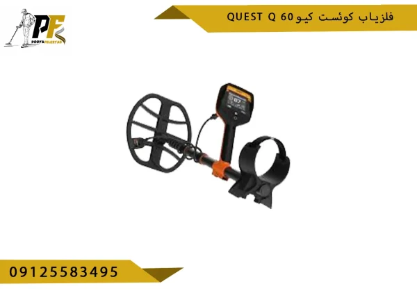 فلزیاب کوئست کیو Quest Q60 60