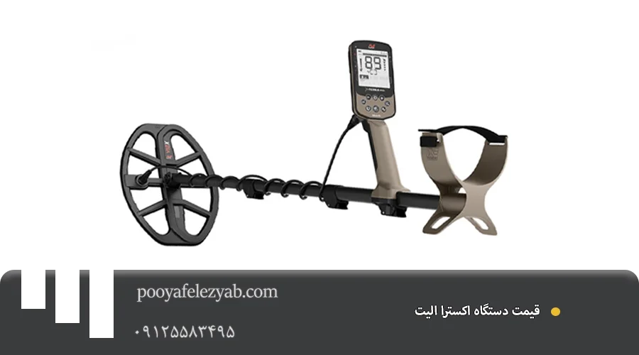 قیمت اکسترا الیت