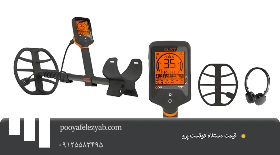 قیمت کوئست پرو