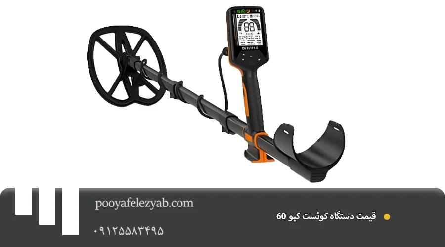 قیمت کوئست کیو 60