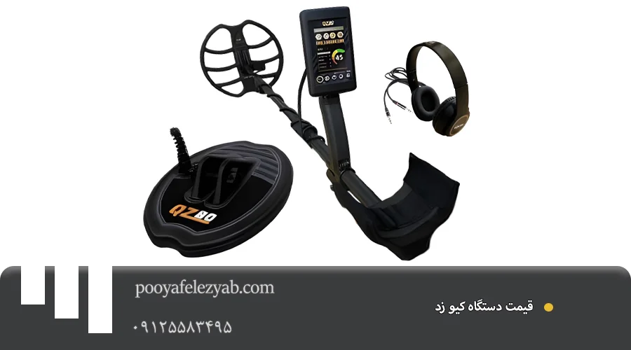 قیمت کیو زد