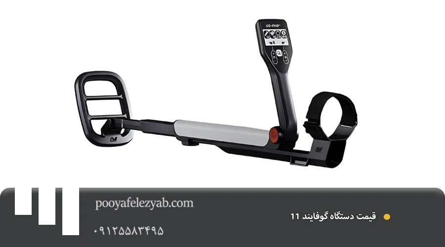 قیمت گوفایند 11