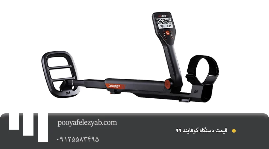قیمت گوفایند 44