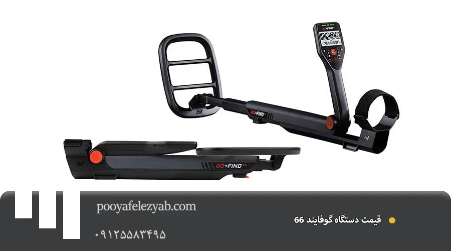 قیمت گوفایند 66