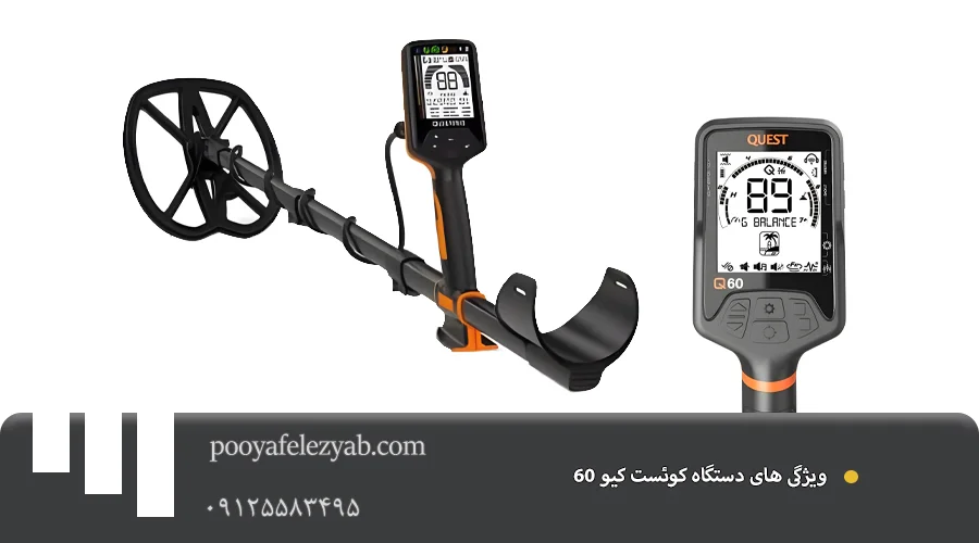 ویژگی .psdکوئست کیو 60