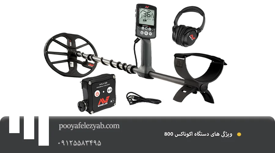 ویژگی اکوناکس 800