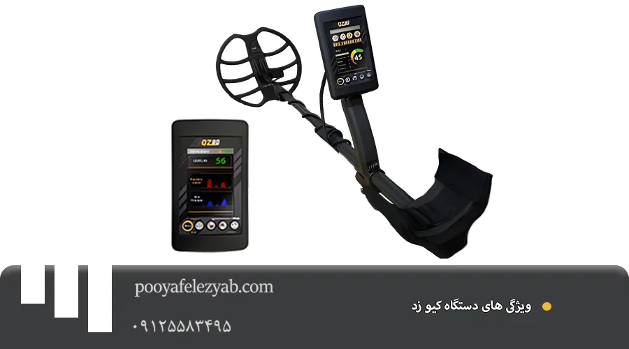 ویژگی کیو زد