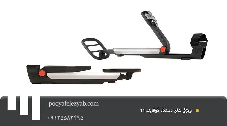 ویژگی گوفایند 11