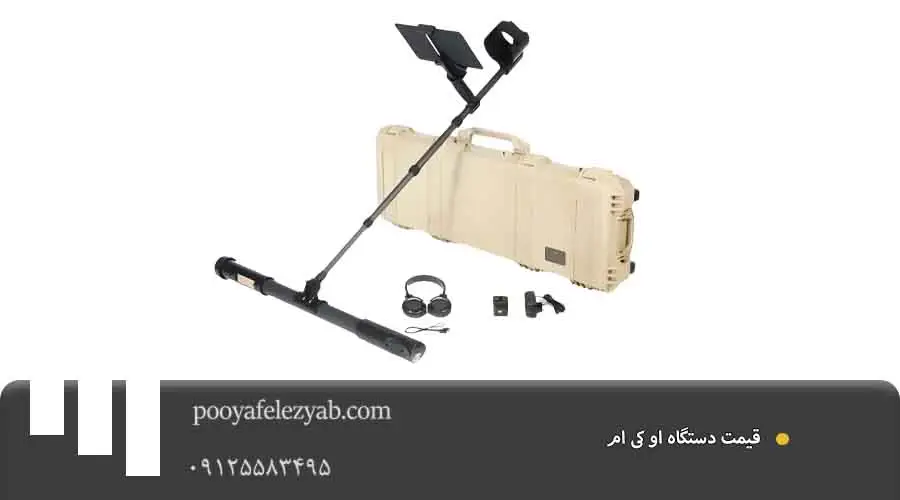 قیمت او کی ام