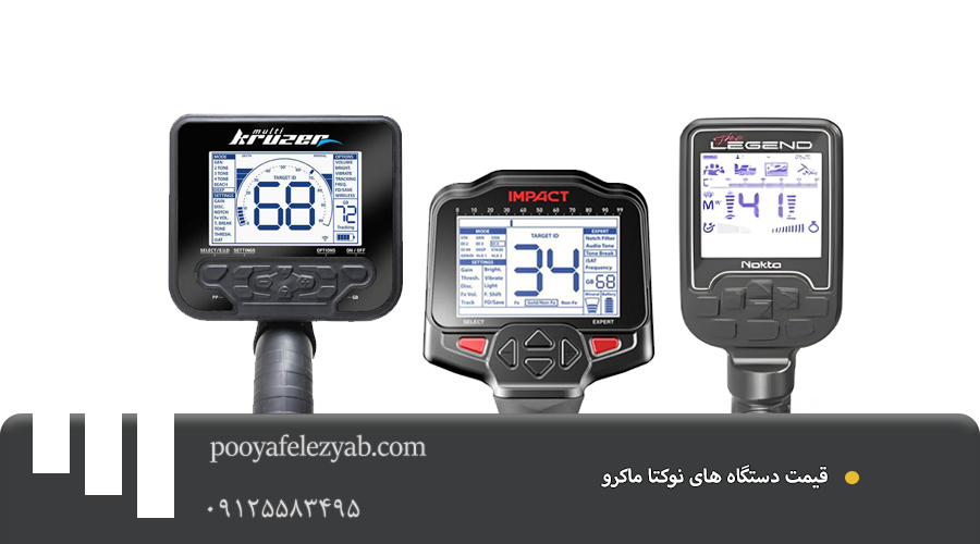 نوکتا ماکرو