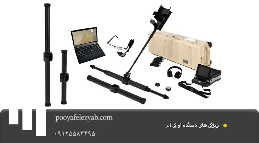ویژگی او کی ام