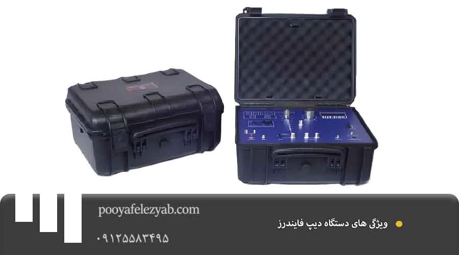 ویژگی دیپ فایندرز
