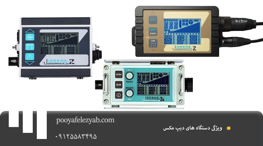 ویژگی دیپ مکس