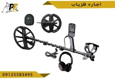 اجاره فلزیاب