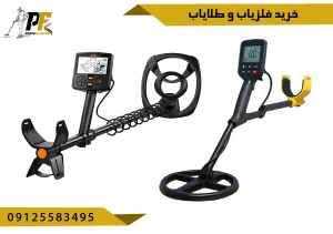 شاخص خرید فلزیاب