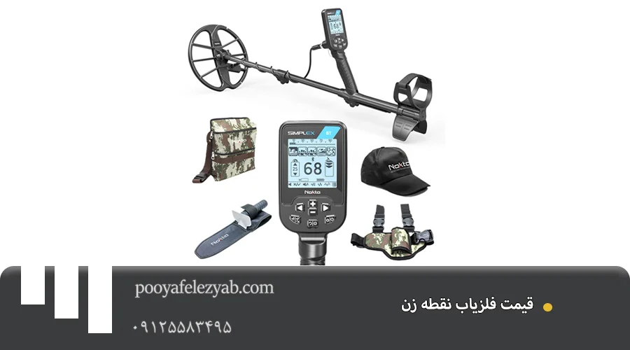 فلزیاب نقطه زن