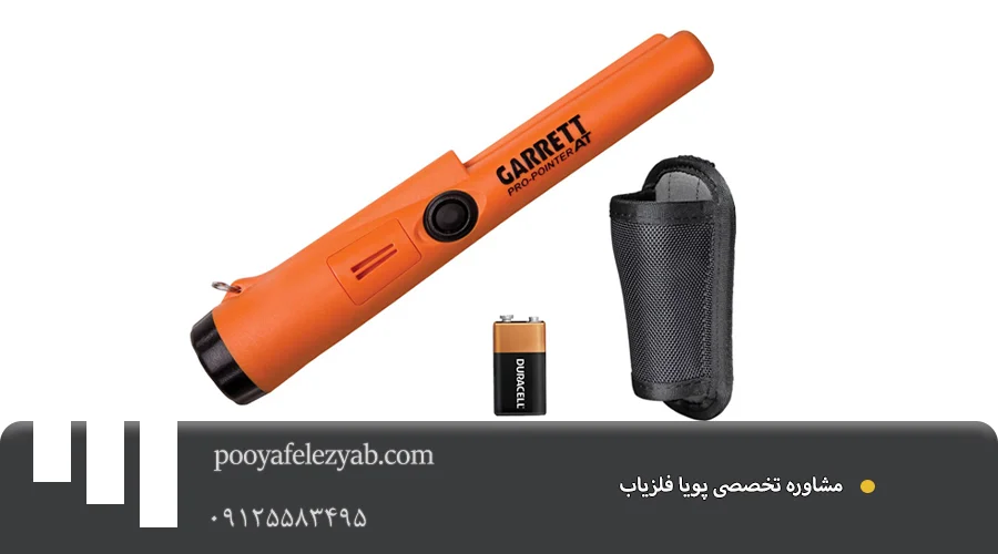 قیمت دستگاه فلزیاب