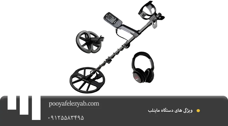 ویژگی ماینلب