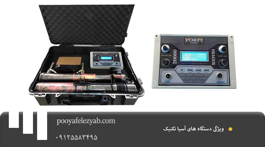 ویژگی های آسیا تکنیک