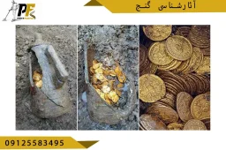 شاخص.psd آثارشناسی گنج