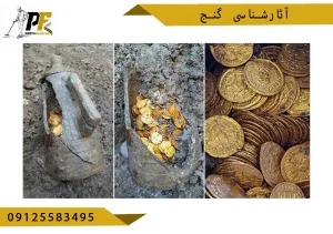 شاخص.psd آثارشناسی گنج