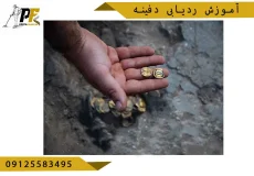 شاخص.psd آموزش ردیابی دفینه