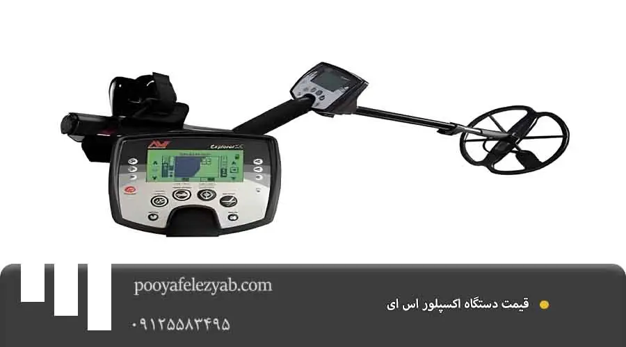 اکسپلور اس ای قیمت