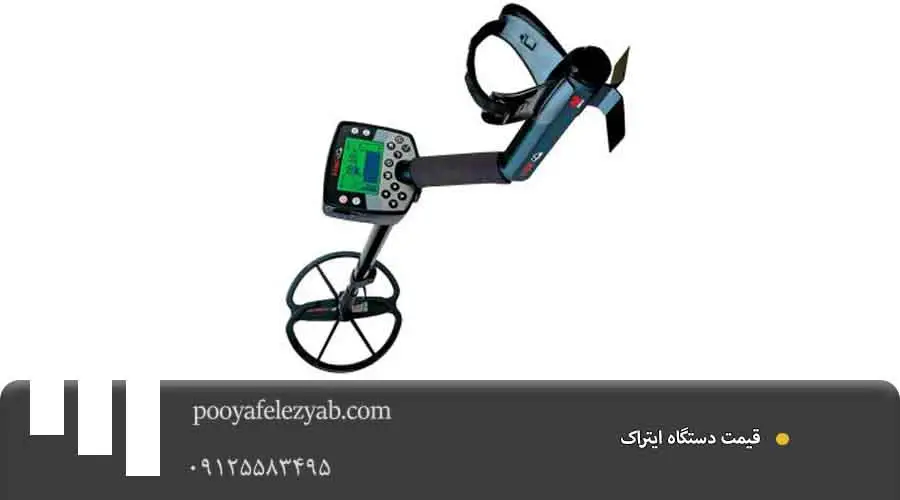 ایتراک قیمت