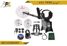 شاخص.psd GPX 5000آموزش