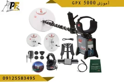 شاخص.psd GPX 5000آموزش