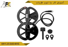 شاخص.psd آموزش کار با لوپ فلزیاب