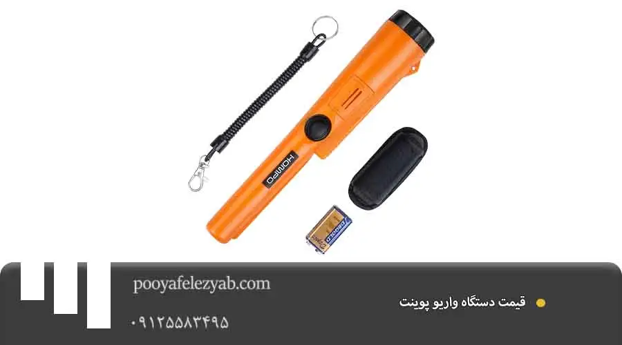 واریو پوینت قیمت