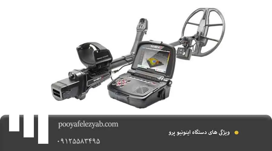 ویژگی .psd اینونیو پرو