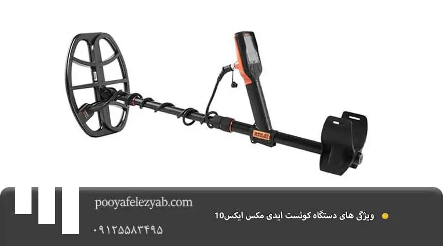 ویژگی .psd کوئست ایدی مکس ایکس ID max x 10
