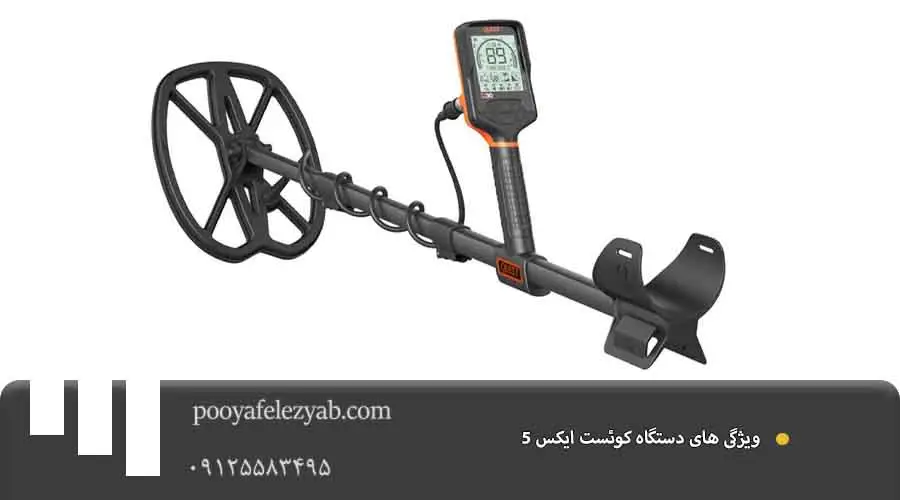 ویژگی .psdکوئست ایکس 5