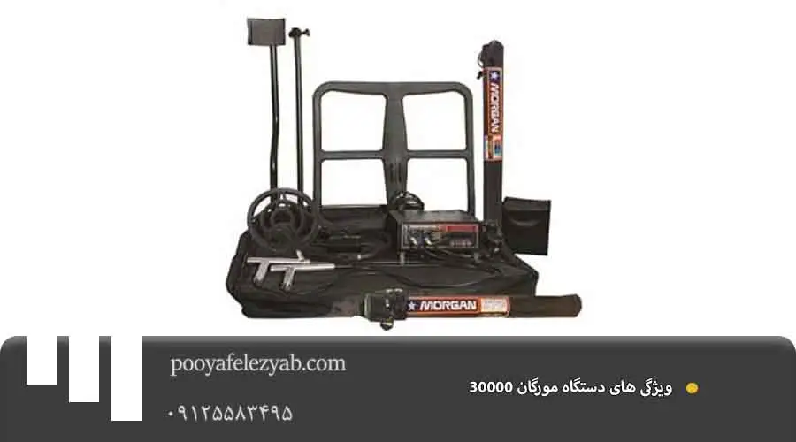 ویژگی .psd مورگان 30000 Morgan