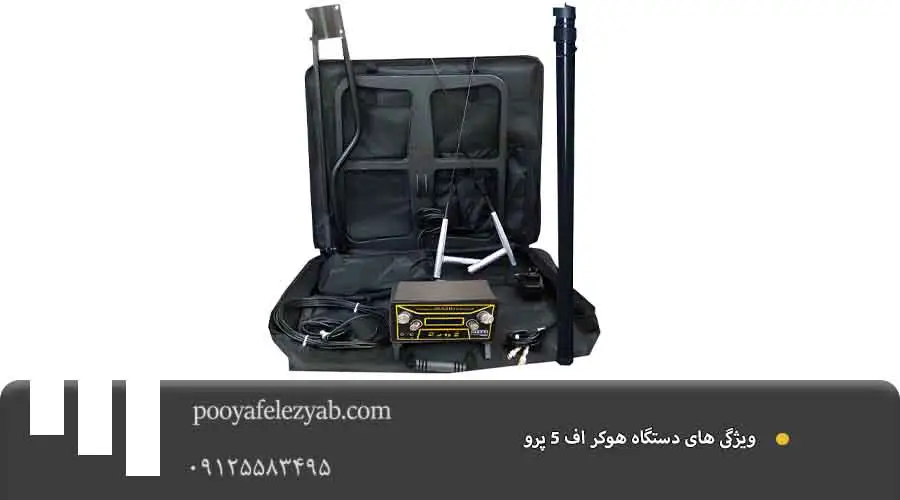 ویژگی .psd هوکر اف 5 پرو Hoker F5 pro
