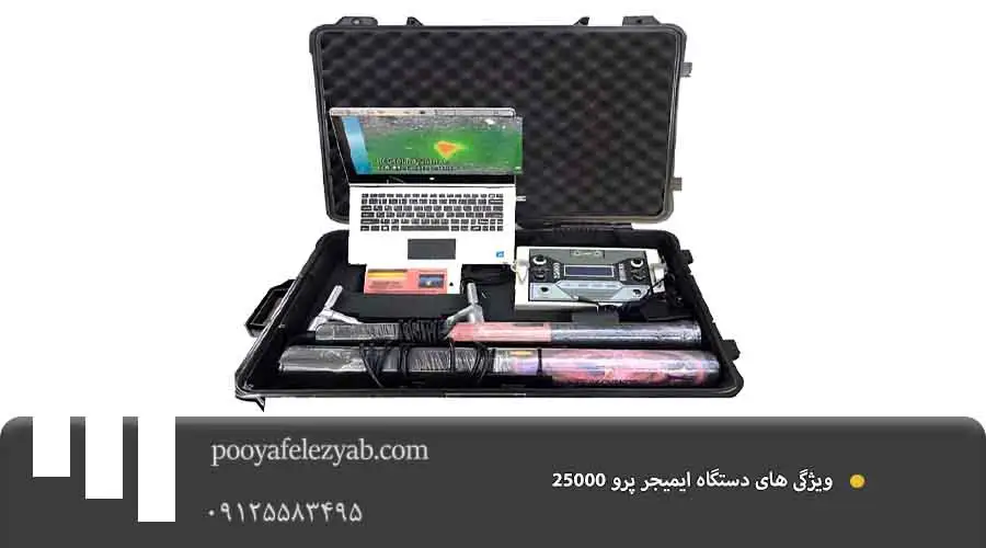 ویژگی .psd ایمیجر پرو imager pro 25000