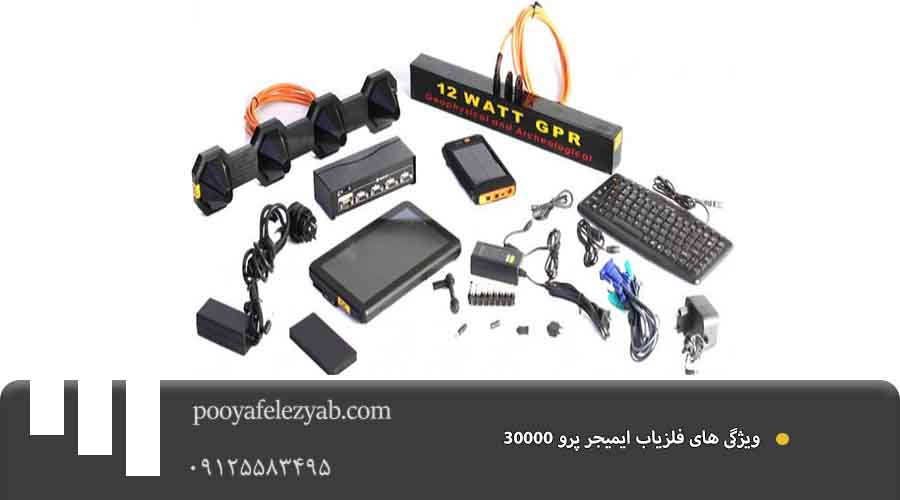 ویژگی .psd فلزیاب ایمیجر پرو imager pro 30000