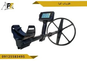 قیمت فلزیاب کبرا (cobra)