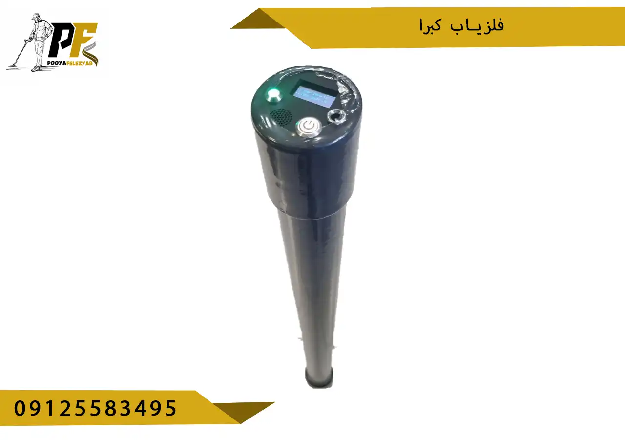قیمت فلزیاب کبرا (cobra)